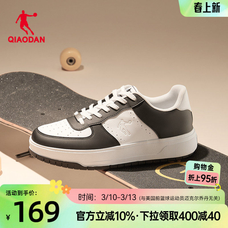 乔丹黑白经典板鞋运动鞋男新款皮革厚底增高低帮轻便青少年滑板鞋