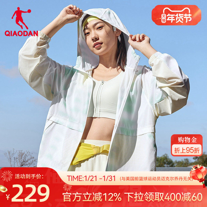 乔丹飞影PB5.0满印梭织薄外套女2026新款运动跑步防晒连帽风衣女,户外/登山/野营/旅行用品,防晒衣,淘宝优惠券,粉丝福利购,淘宝优惠卷