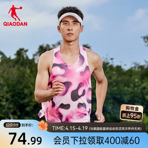 乔丹跑步专业背心男士2026