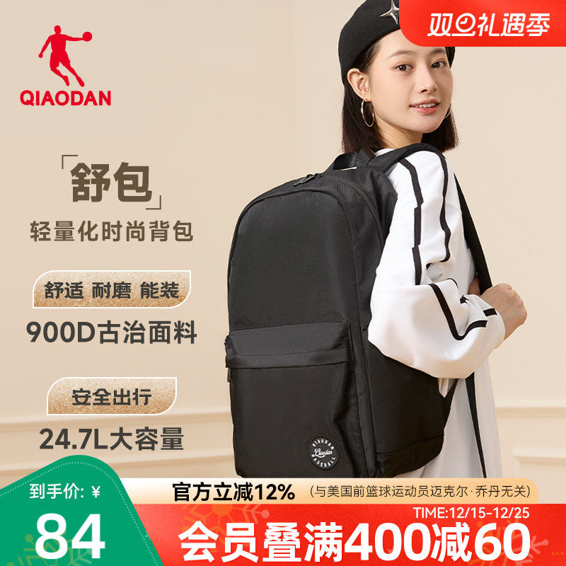 乔丹舒包休闲轻量双肩包男女同款2025新款初中高中大容量学生书包