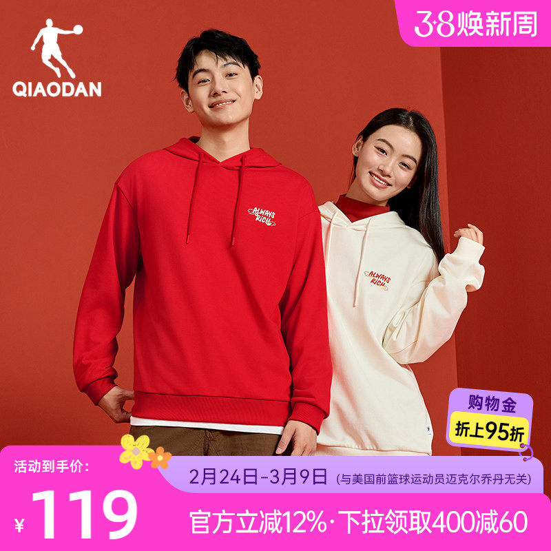 乔丹红色卫衣男女春季新款连帽新年宽松本命年上衣情侣透气套头衫