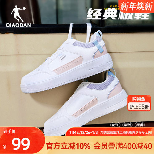 乔丹时尚百搭板鞋官方