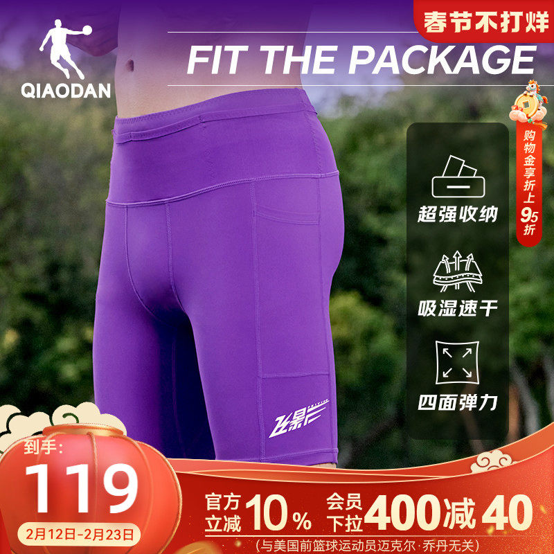乔丹飞影半弹马拉松男生跑步短裤2026春季新款速干透气带腰包运动