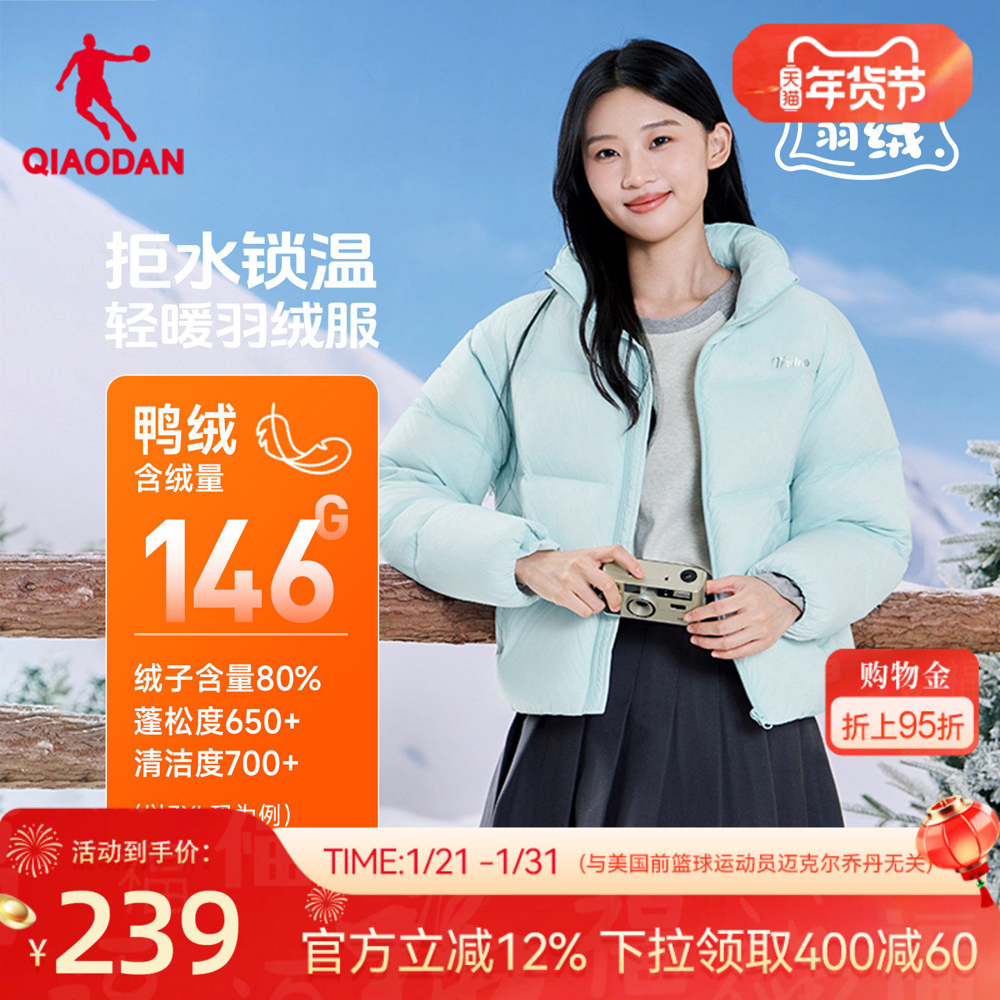 乔丹羽绒服女士2025冬季新款抗静电防风防寒防小雨保暖外套面包服,运动服/休闲服装,运动羽绒服,淘宝优惠券,粉丝福利购,淘宝优惠卷