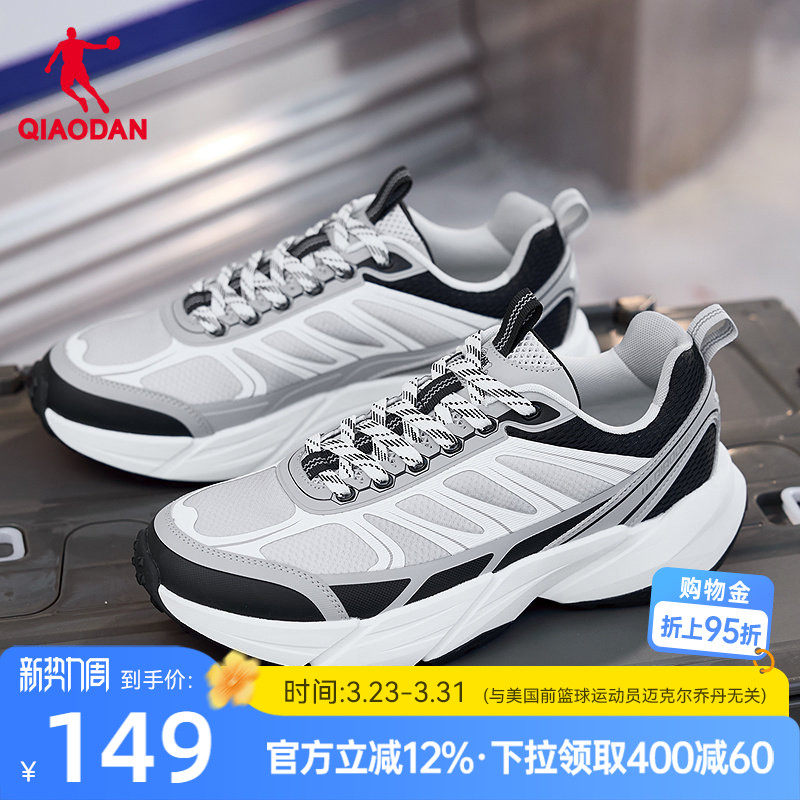 乔丹休闲鞋男2026新款软底运动鞋户外跑步鞋男鞋银色百搭厚底鞋子
