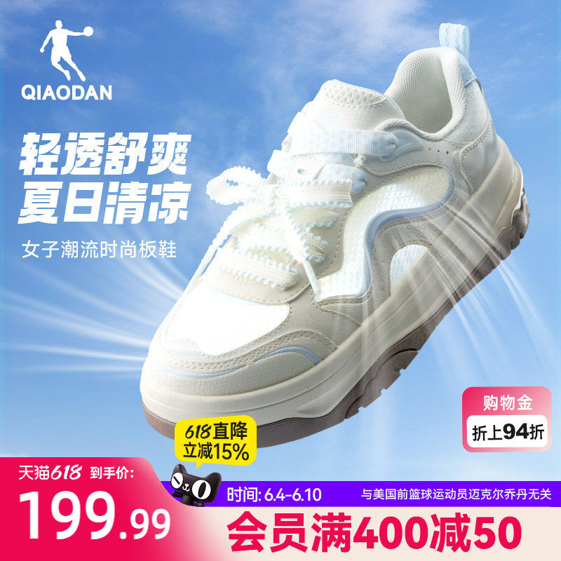 乔丹风铃|透气板鞋运动鞋女2026新款夏季网面薄款百搭厚底休闲鞋
