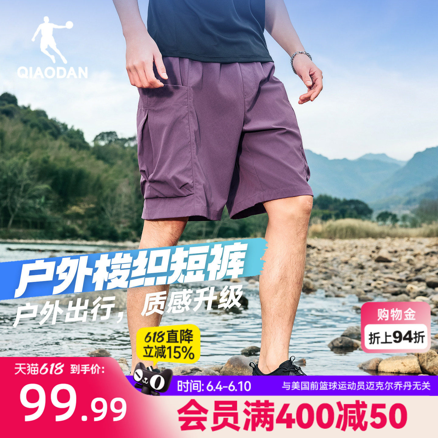 乔丹户外短裤男生大口袋2026夏季新款大容量裤子休闲潮流工装裤