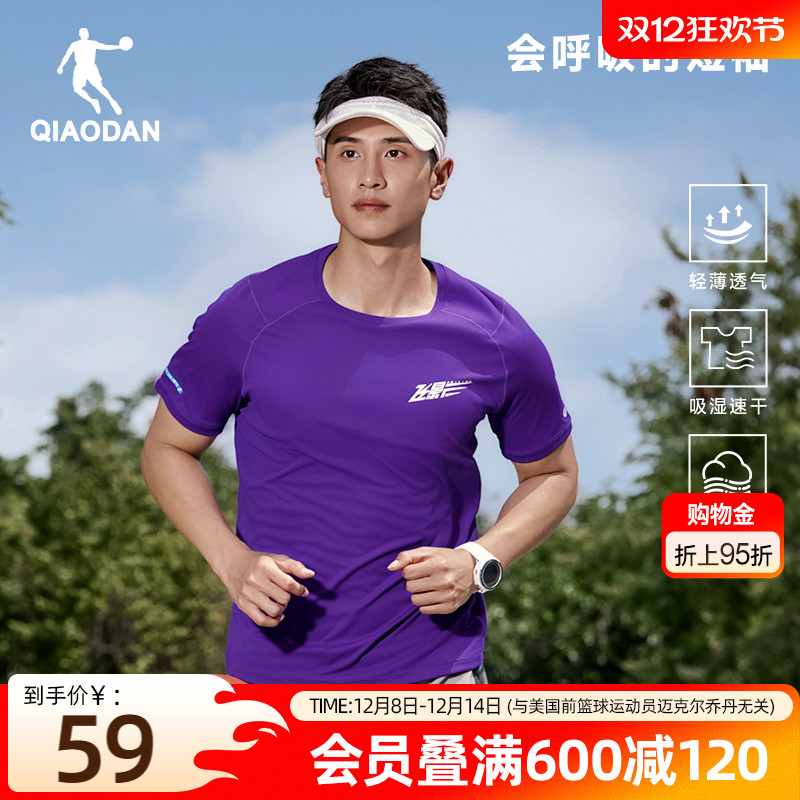 乔丹飞影跑步速干短袖T恤男士