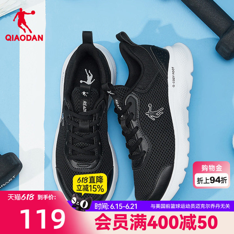 乔丹透气运动鞋男鞋夏季网面跑步鞋减震软底防滑轻便黑跑鞋爸爸鞋