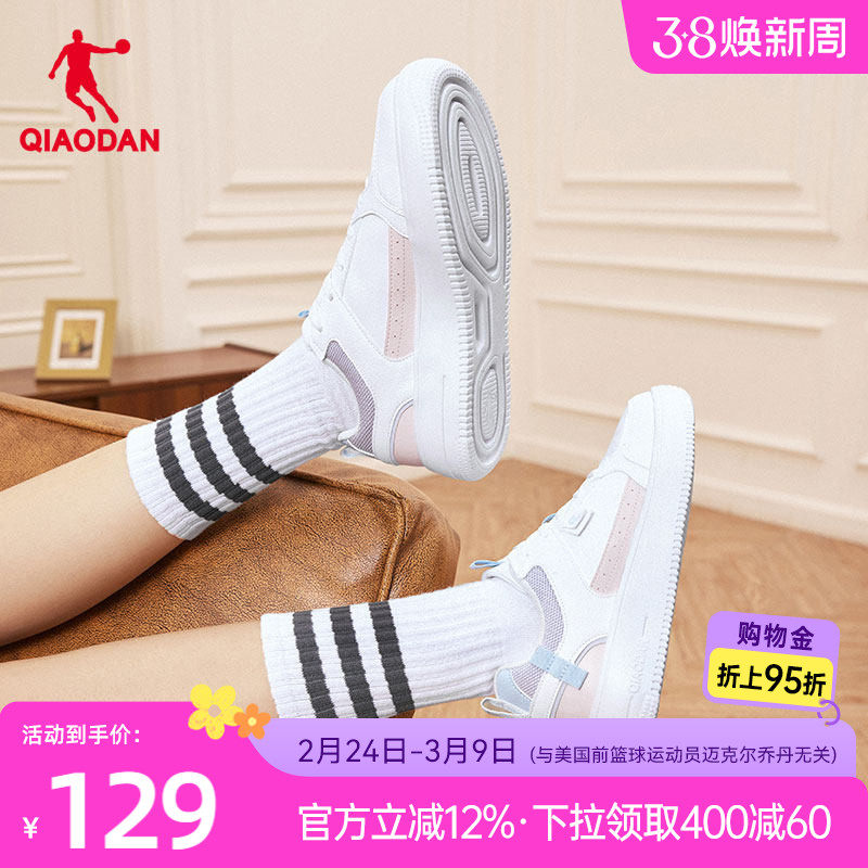 乔丹板鞋新款小白鞋休闲鞋撞色运动鞋女革面粉色增高学生正品女款