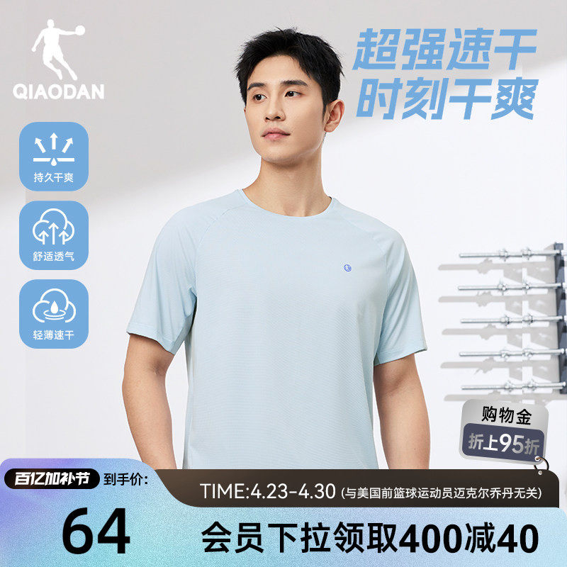 速干王|乔丹短袖T恤衫男士2026夏季新款透气排汗跑步运动健身上衣