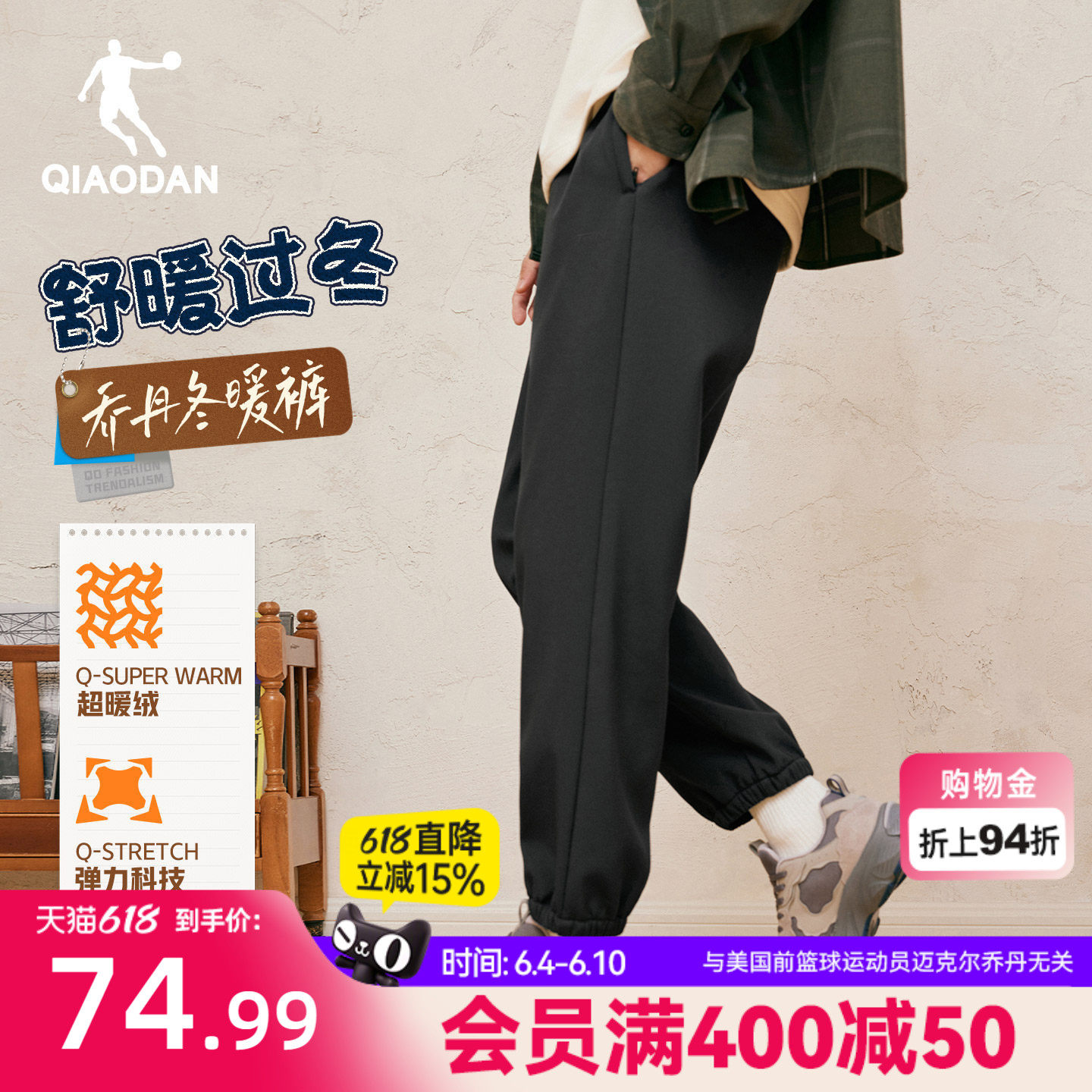 乔丹加厚梭织男生休闲长裤防风保暖2026春季新款收口正品裤子百搭