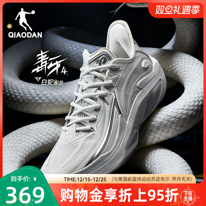 毒牙4.0|乔丹低帮实战耐磨篮球鞋