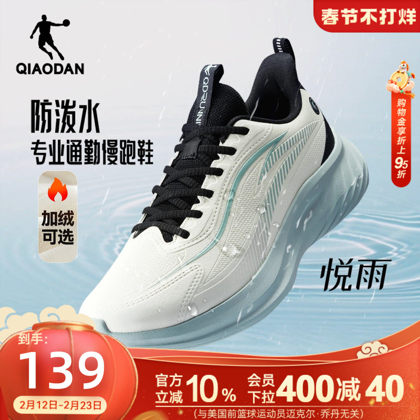 乔丹悦雨皮面加绒防水冬季运动鞋男鞋跑步鞋轻便减震软底学生跑鞋