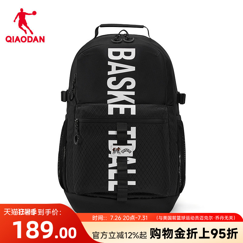 乔丹双肩包大容量背包男新款超级草根轻便篮球包街头篮球运动包