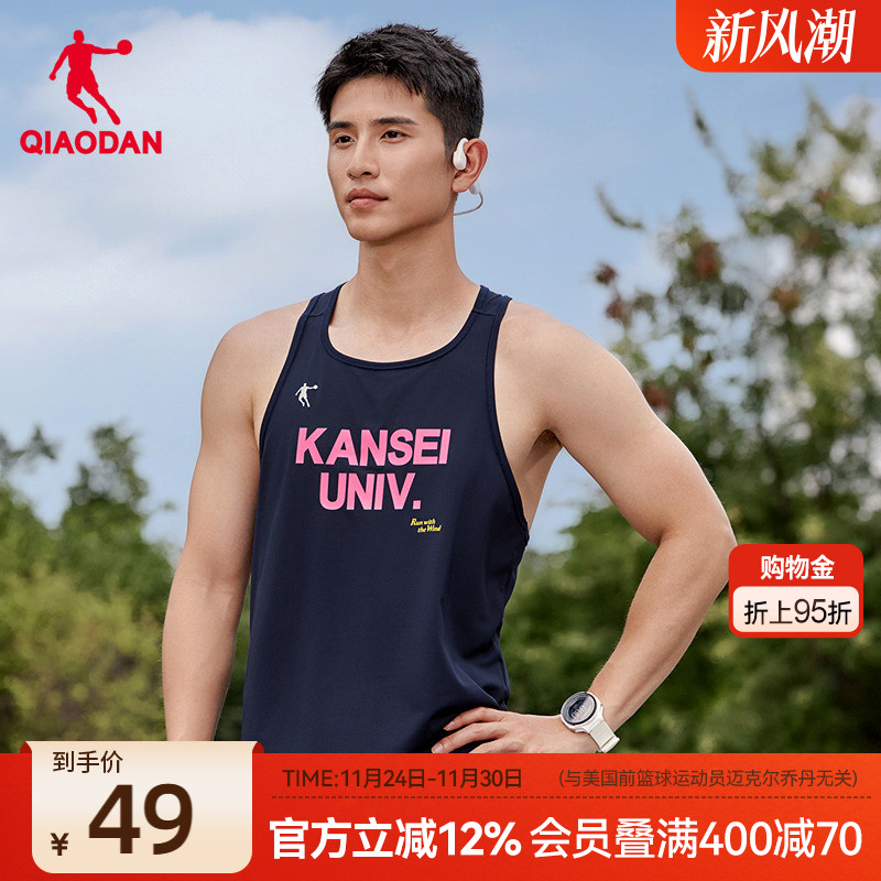 乔丹X强风吹拂跑步背心男士