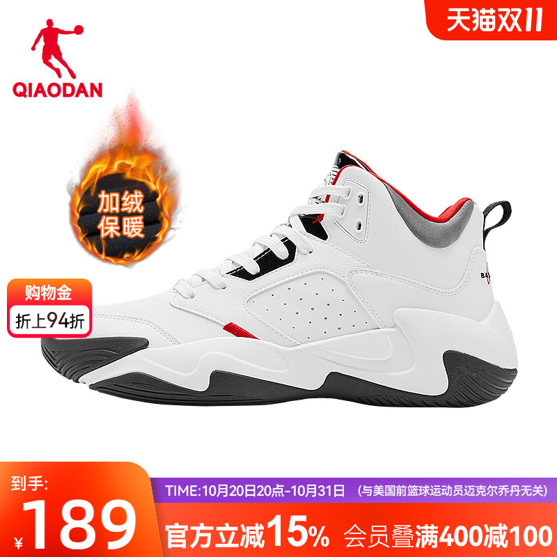 乔丹皮面加绒篮球鞋男