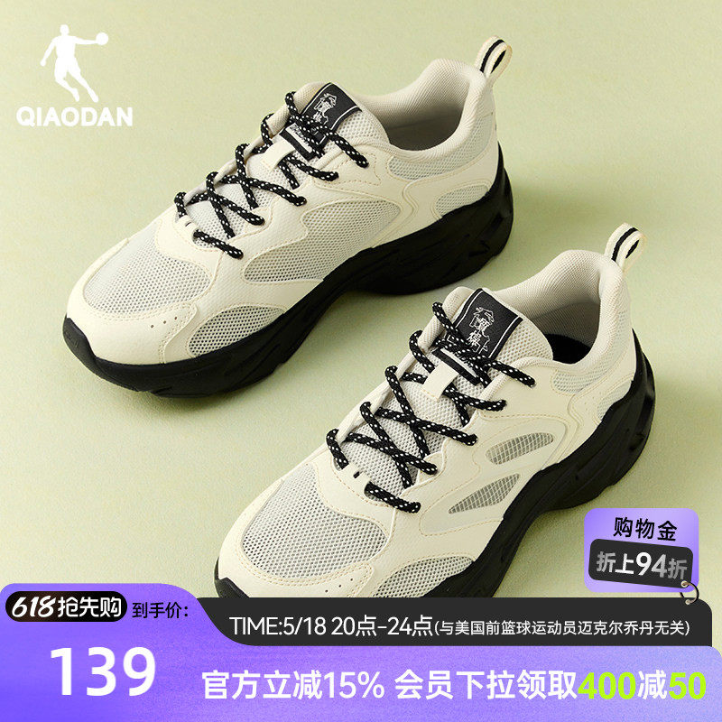 小象鞋乔丹休闲鞋女运动鞋2026夏新款网面透气老爹鞋厚底增高鞋子
