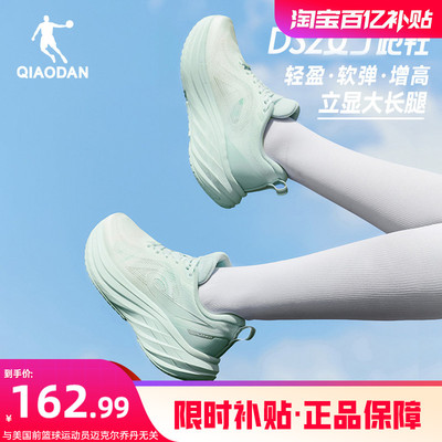乔丹DS厚底增高跑步鞋女减震轻便