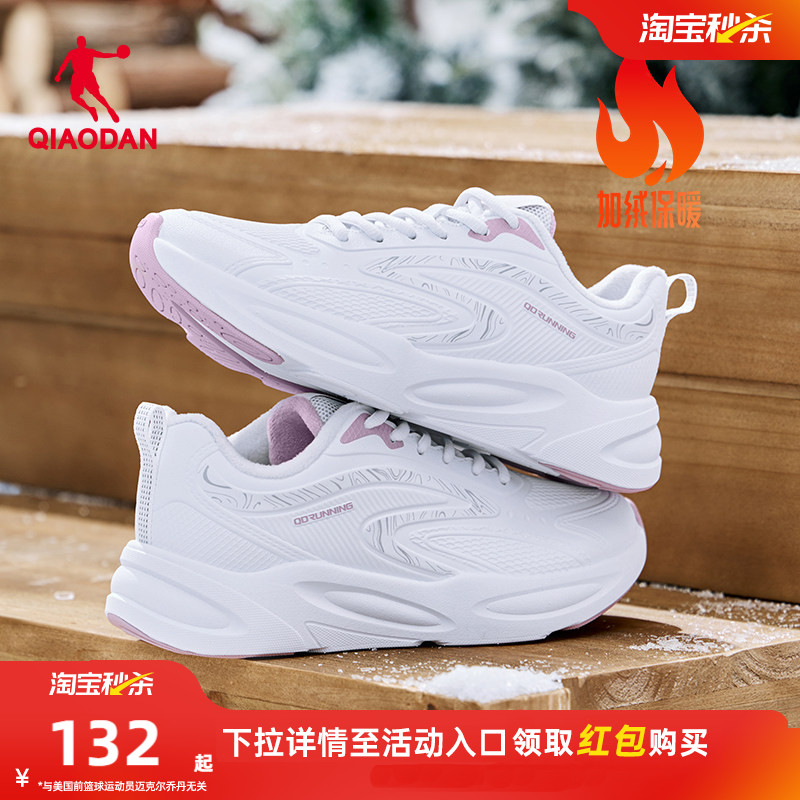 乔丹白色跑步鞋运动鞋女秋季新款革面防水减震轻便软底休闲慢跑鞋
