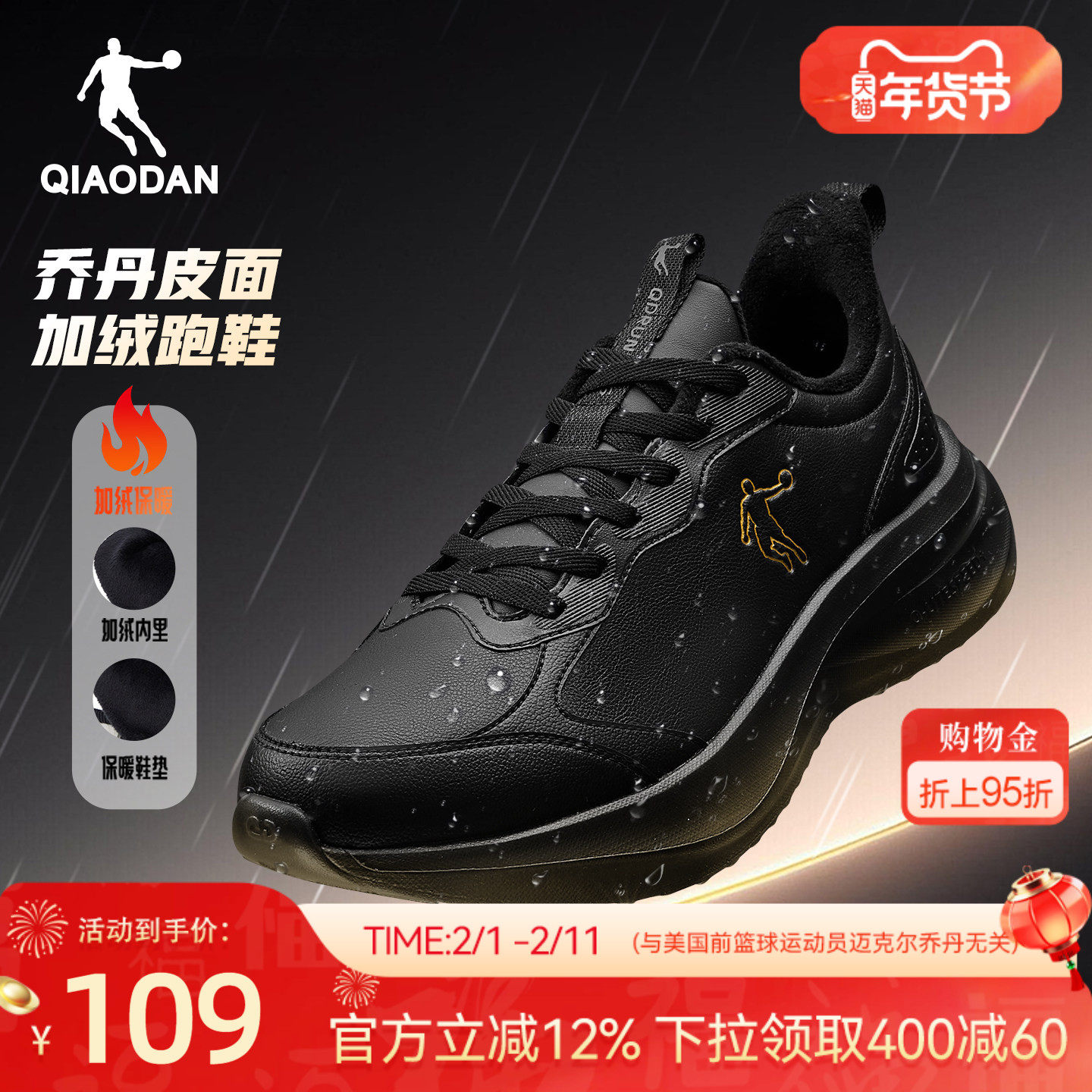 乔丹冬季加绒运动鞋男鞋革面防水保暖黑色跑鞋减震轻便软底跑步鞋