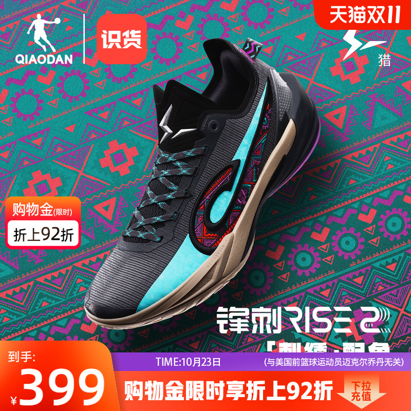 锋刺RISE2乔丹专业篮球鞋
