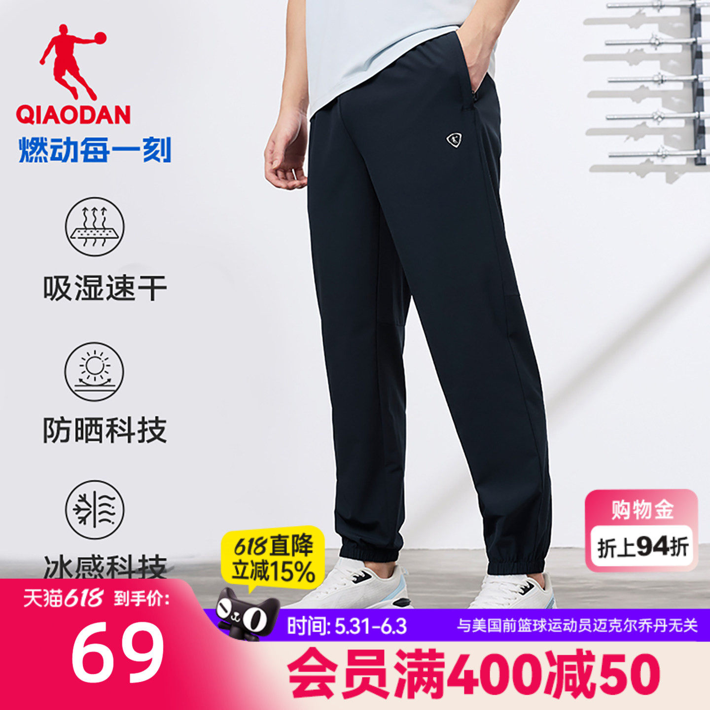 乔丹速干长裤男生透气冰感2026夏季新款防晒UPF50+裤子运动