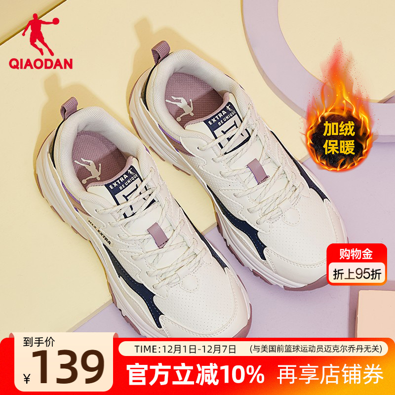 乔丹皮面防水加绒保暖鞋老爹鞋女