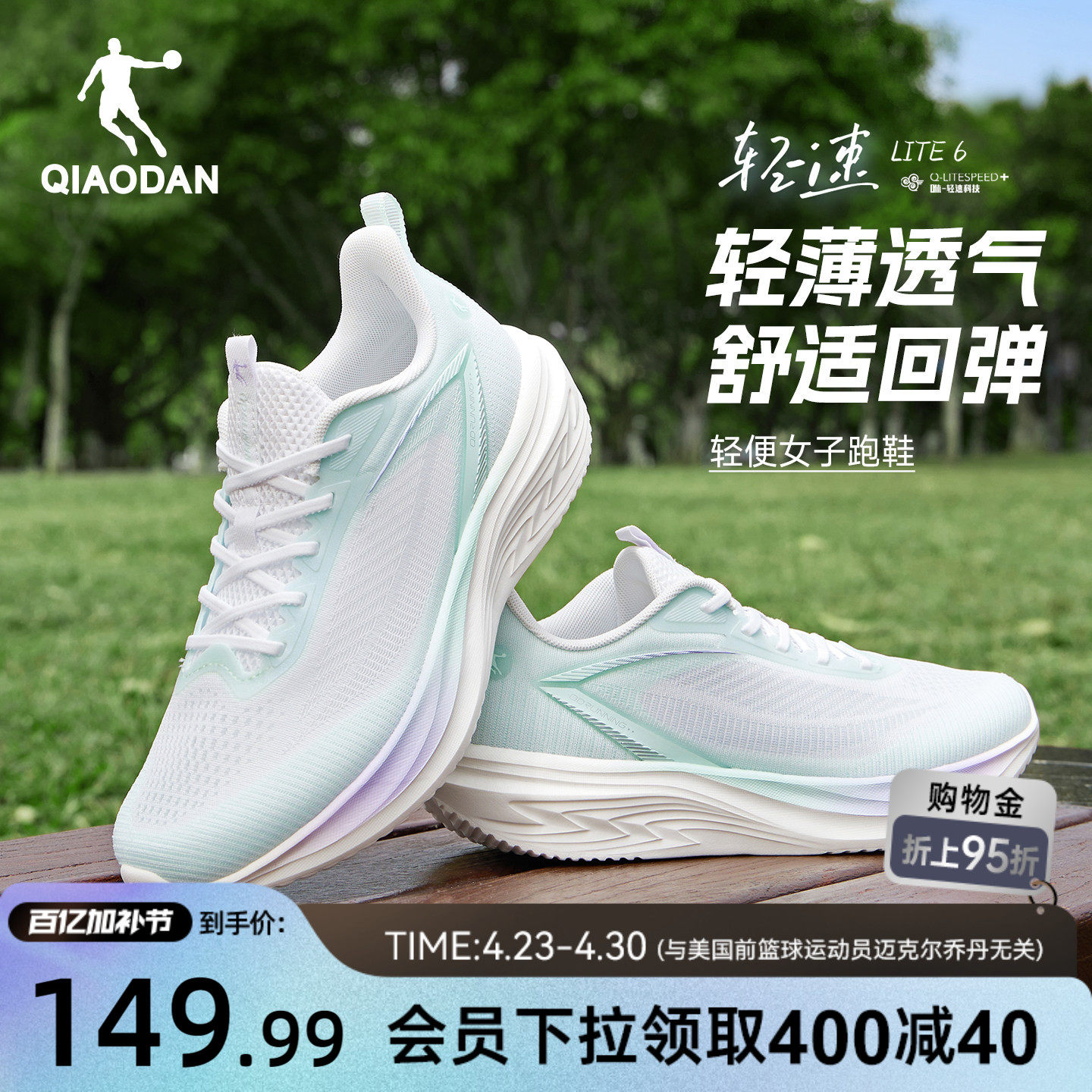 乔丹轻速6lite夏季网面透气运动鞋薄款女鞋轻便减震软底女跑步鞋