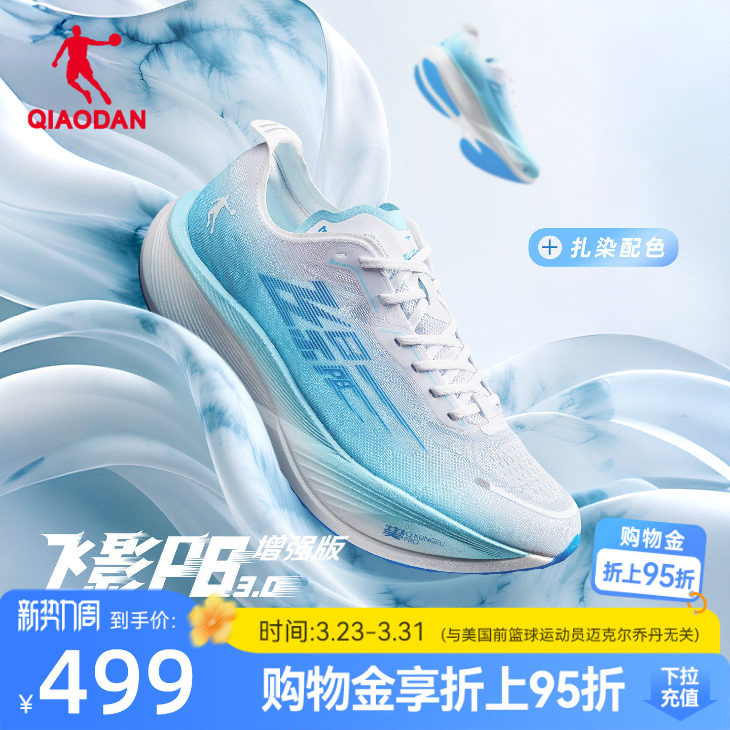 乔丹飞影PB3增强版丨专业马拉松竞速比赛碳板跑步鞋男训练运动鞋