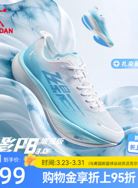 乔丹飞影PB3增强版丨专业马拉松竞速比赛碳板跑步鞋男训练运动鞋