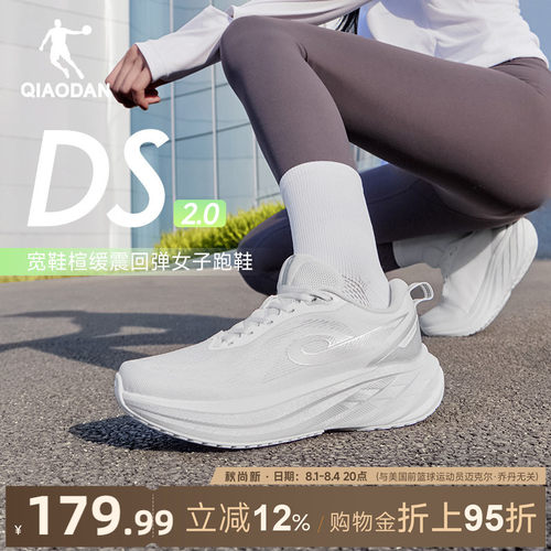 乔丹DS运动鞋厚底减震跑步鞋女鞋