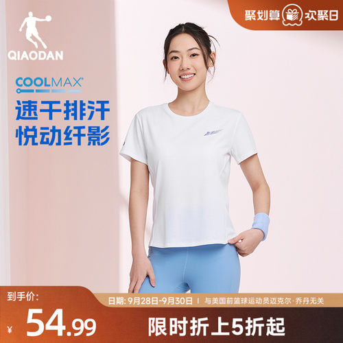 COOLMAX速干衣|乔丹短袖T恤