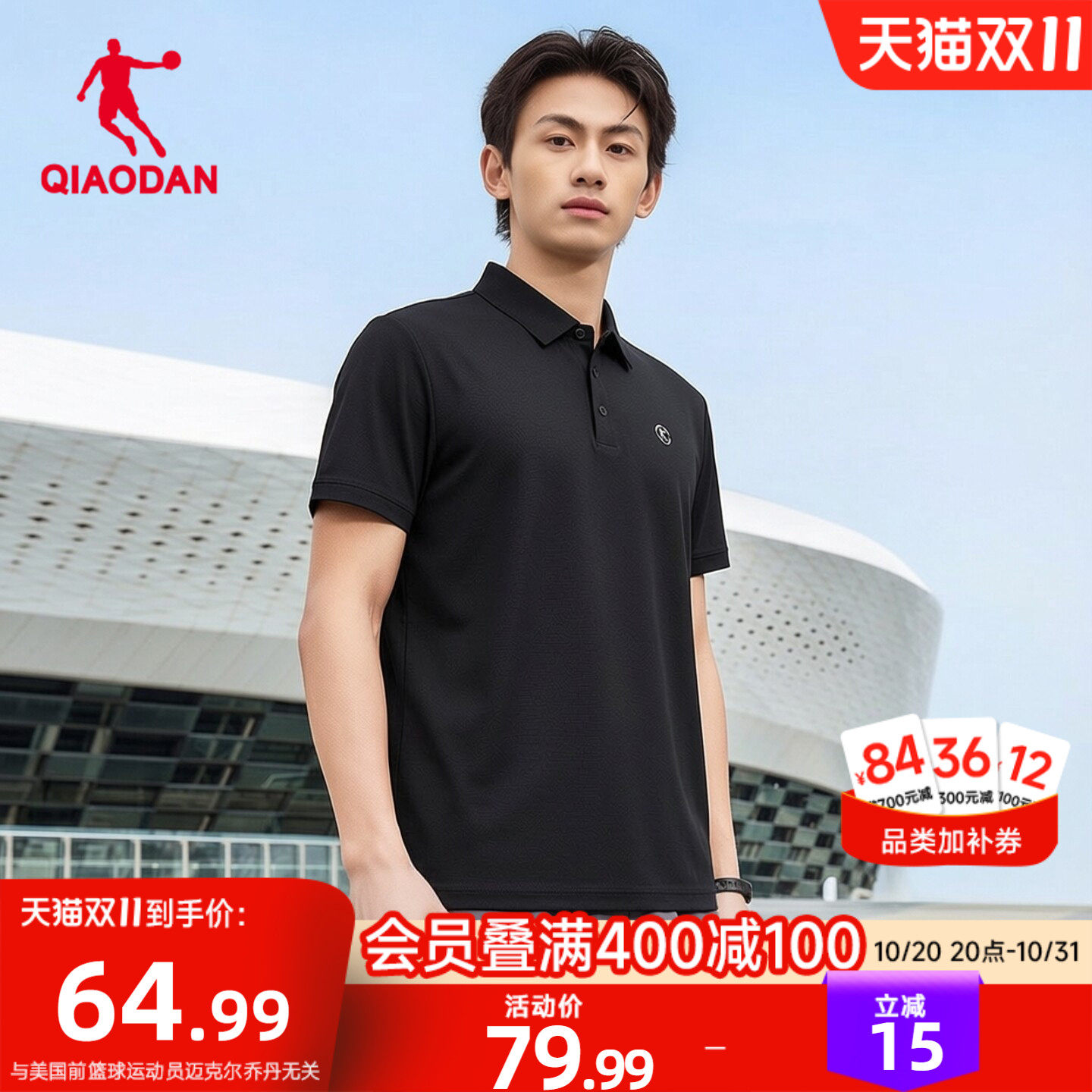 乔丹吸湿速干短袖POLO衫男士夏季新品跑步运动透气爸爸装短t上衣