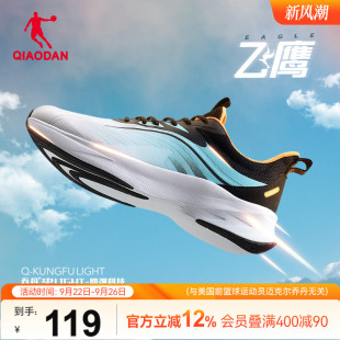 官方正品 乔丹飞鹰跑步鞋 厚网面减震轻便回弹训练跑鞋 秋季 男运动鞋