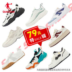 【特惠】乔丹运动鞋男女板鞋跑步鞋休闲鞋