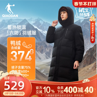 乔丹六防羽绒服长款男士2025冬季新款蓄热双开拉链防风保暖外套