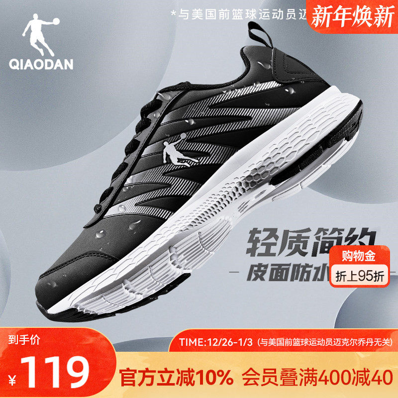 乔丹冬季加绒运动鞋皮面防水男鞋跑步鞋减震轻便软底黑色爸爸跑鞋