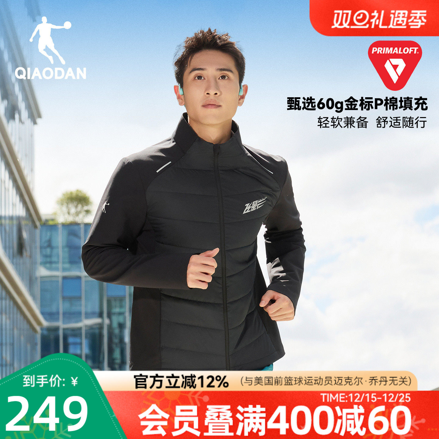 金标P棉|乔丹跑步保暖棉服男士2025冬季新款防泼水透气外套风衣