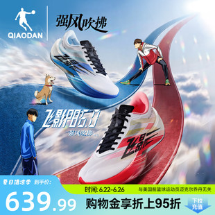 乔丹飞影PB6-强风吹拂IP联名丨马拉松竞速比赛悬浮碳板跑步鞋男