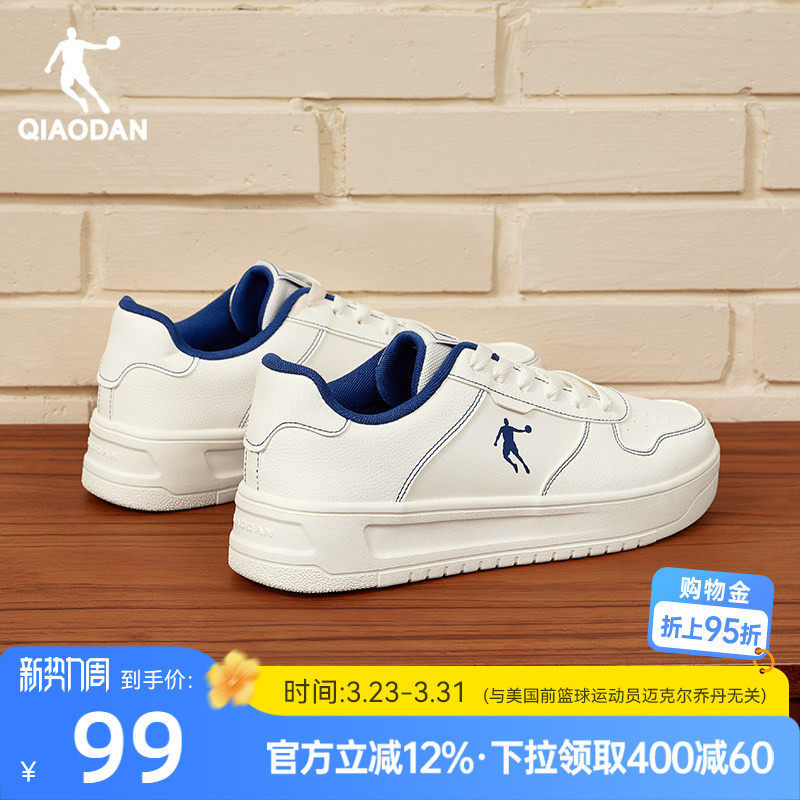 乔丹新款青少年蓝色革面空军男板鞋休闲小白鞋百搭厚底增高鞋子男