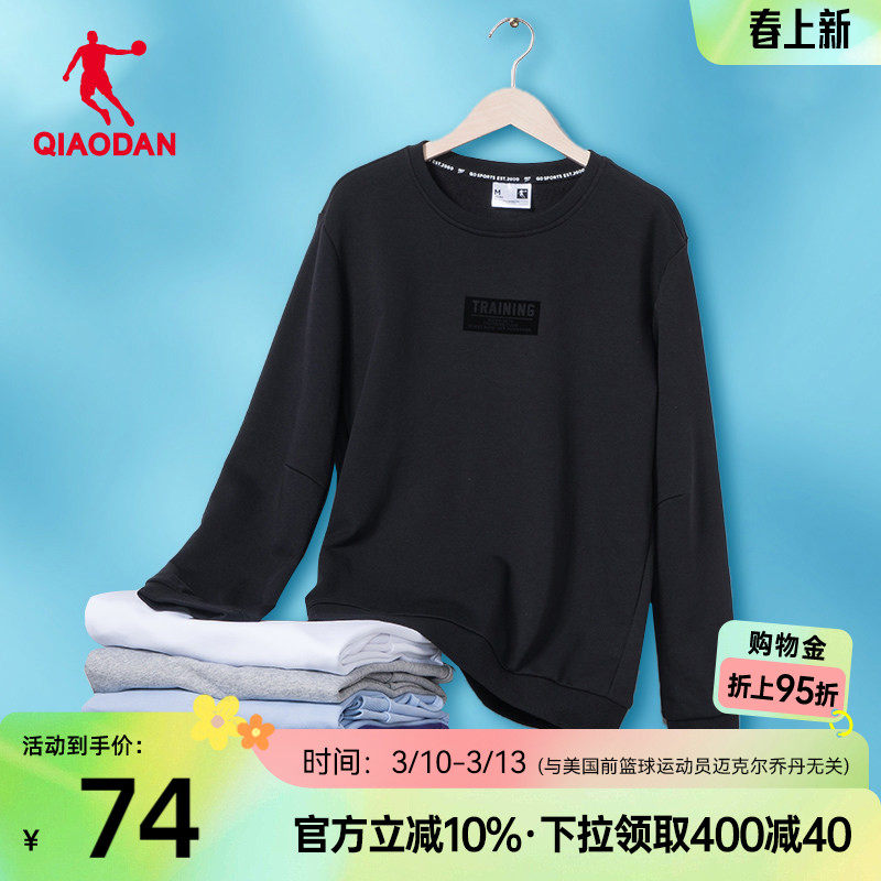 乔丹运动卫衣男冬季新款透气男士时尚百搭圆领套头衫休闲上衣男生