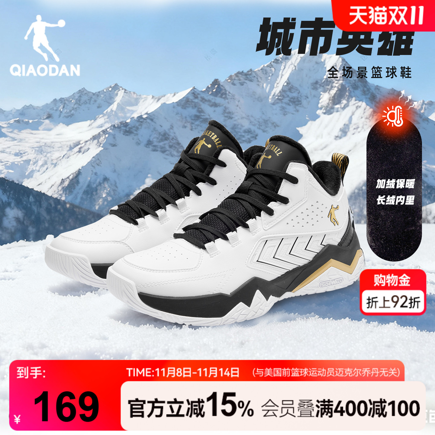 乔丹加绒篮球鞋棉鞋高帮男冬季新款青少年保暖皮面运动鞋城市英雄