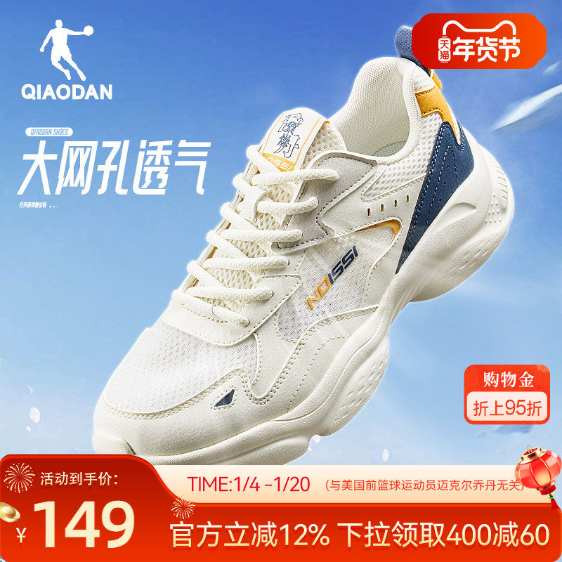 乔丹休闲鞋男2026夏季新品运动鞋网面透气轻便薄款小老爹鞋男鞋子