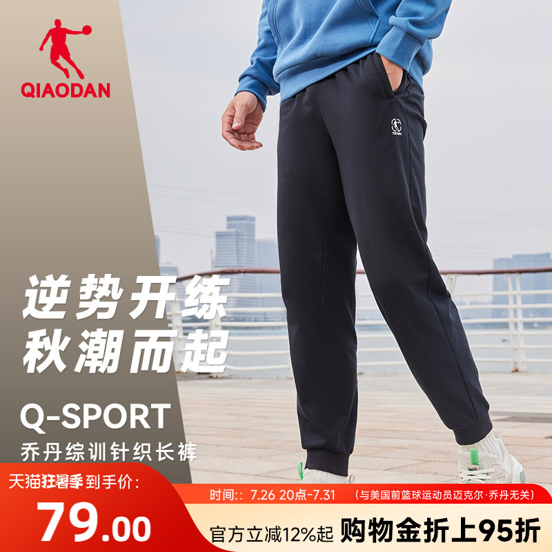 乔丹运动收口长裤男2026夏季新款男士宽松休闲卫裤针织裤子男正品