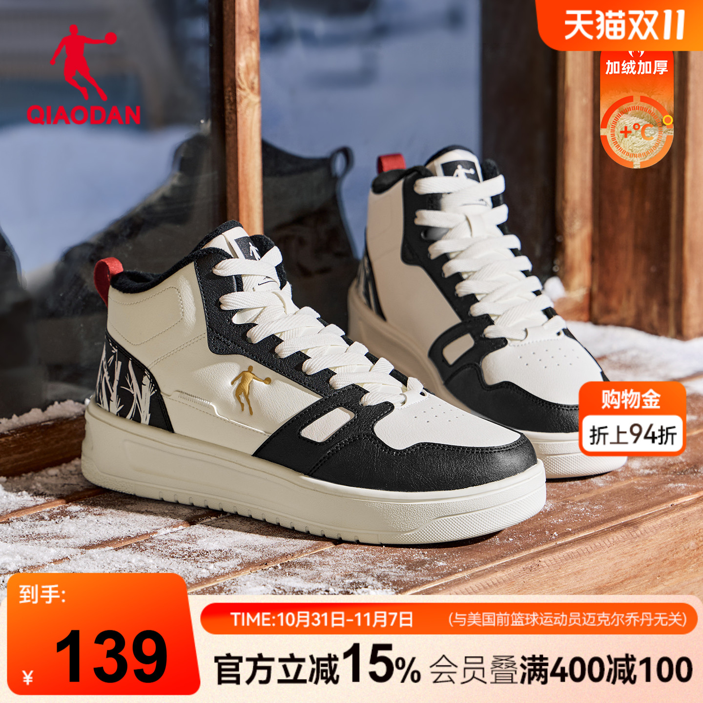 乔丹黑白皮面男款运动板鞋2025秋冬百搭厚底休闲保暖加绒高帮棉鞋