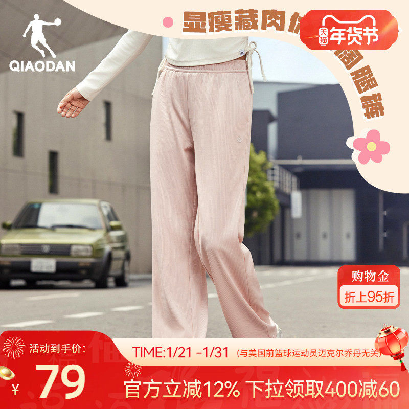 乔丹阔腿直筒女生长裤显瘦遮胯卫裤2026春季新款休闲宽松百搭裤子,运动服/休闲服装,运动长裤,淘宝优惠券,粉丝福利购,淘宝优惠卷