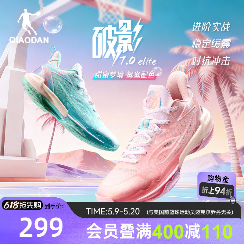 乔丹破影7Elite实战鸳鸯篮球鞋男新款低帮减震耐磨粉色球鞋运动
