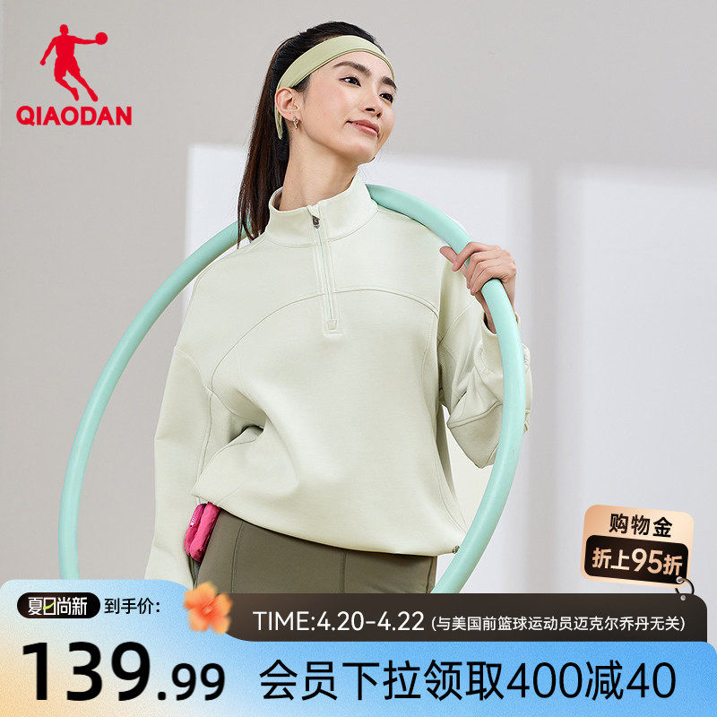 乔丹抗菌卫衣女士2026春季新款商场同款舒适亲肤半拉链百搭套头衫