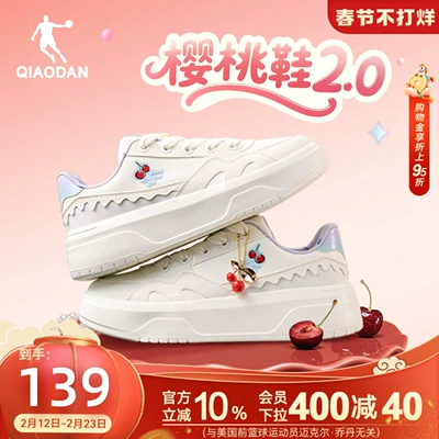 樱桃鞋|乔丹2026年春季新品厚底女运动板鞋厚底增高女子休闲鞋